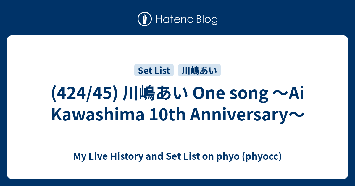 川嶋あい【One song】2DVD 10th Anniversary 424/45) 川嶋あい One song 〜Ai Kawashima 10th Anniversary