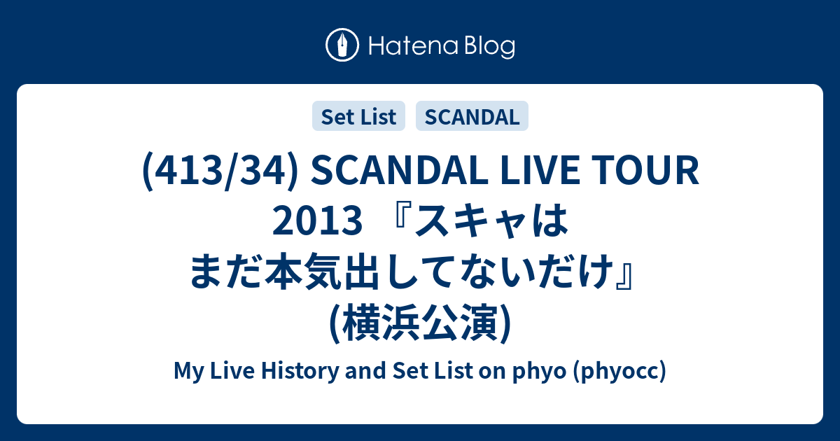 413/34) SCANDAL LIVE TOUR 2013 『スキャはまだ本気出してないだけ