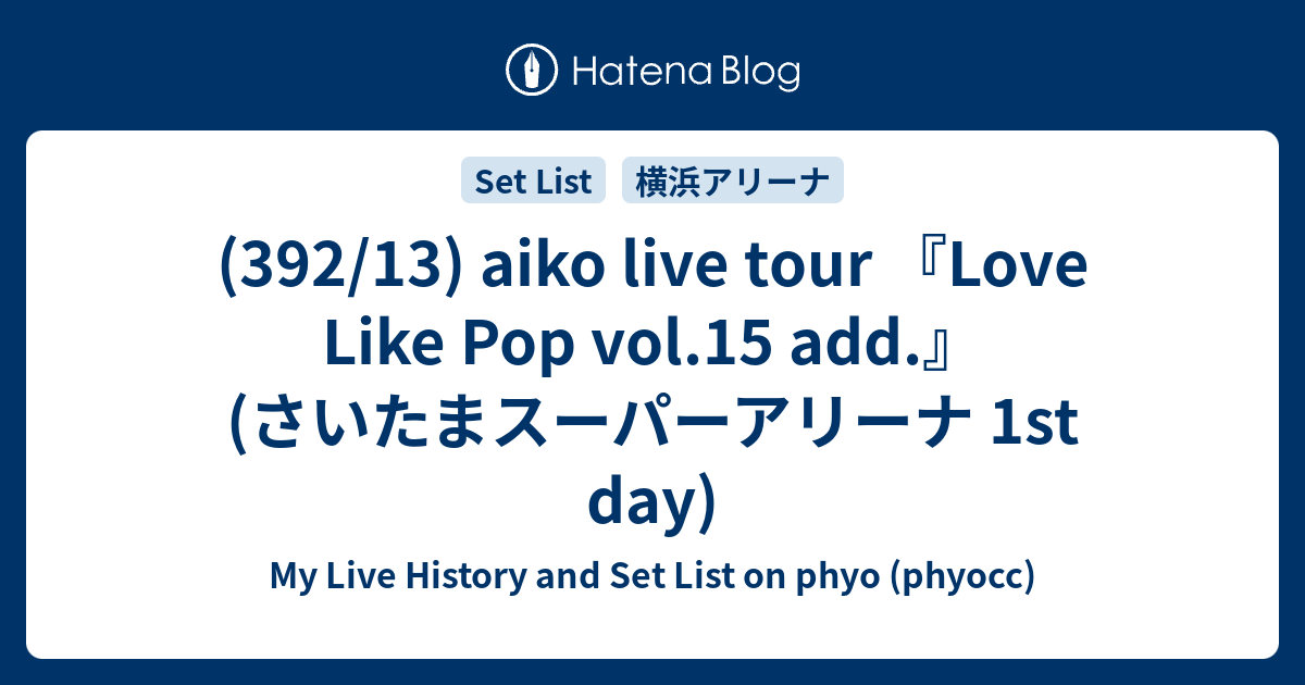 392/13) aiko live tour 『Love Like Pop vol.15 add.』 (さいたま