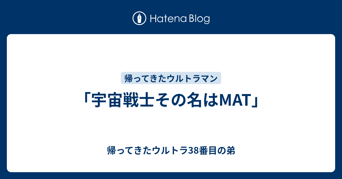 未開封】銀河星人 ミステラー星人 悪 「帰ってきたウルトラマン