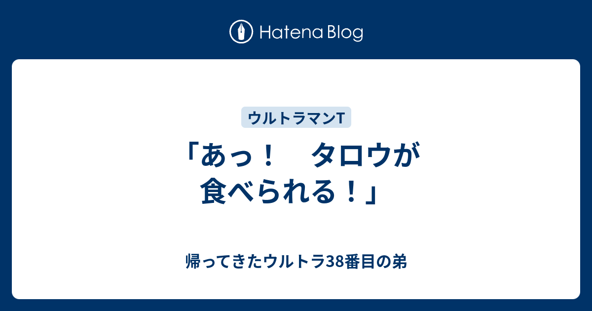 きさらぎ星人 オニバンバ ステータスカード ウルトラマンT タロウ ウルトラ怪獣のデザインの魅力を語る～きさらぎ星人オニバンバ編
