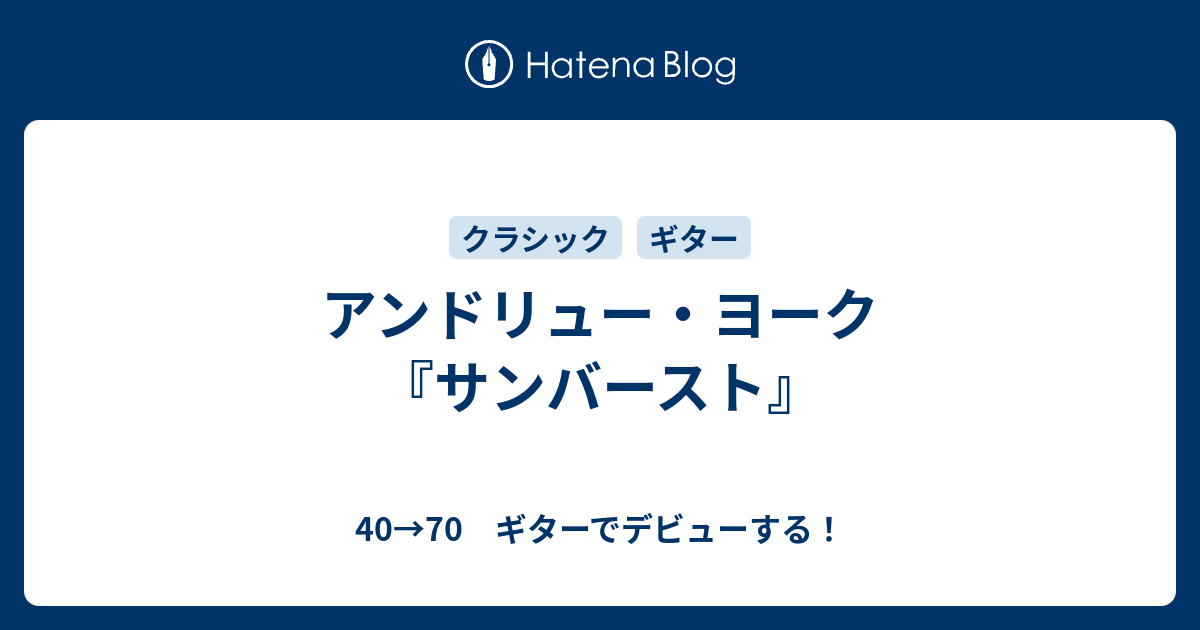 選ぶなら アンドリュー・ヨーク・ベスト : リアル・アコースティック