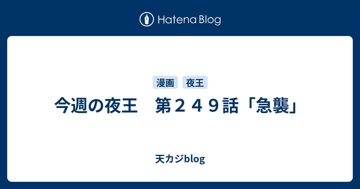 九日間の女王