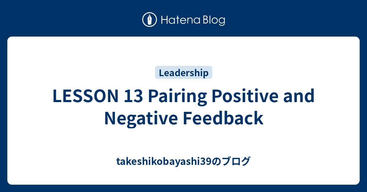 lesson-13-pairing-positive-and-negative-feedback-takeshikobayashi39