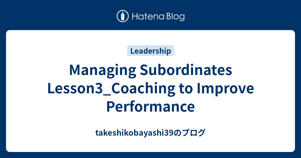 Managing Subordinates Lesson3_Coaching to Improve Performance ...