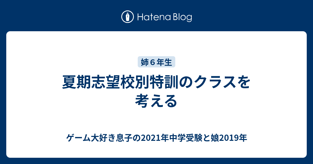 値下げ 理英会 2021年度 夏期 志望校別ゼミ 暁星男子難関校 未記入 - 本