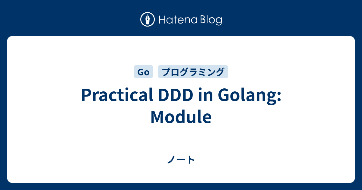 Practical DDD In Golang Module 