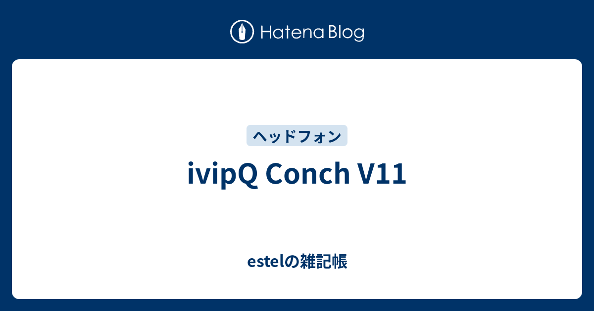 ivipQ Conch V11 - estelの雑記帳 ivipQ Conch V11 - estelの雑記帳
