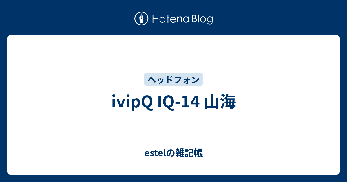 ivipQ IQ-14 山海 ivipQ IQ-14 山海 - estelの雑記帳