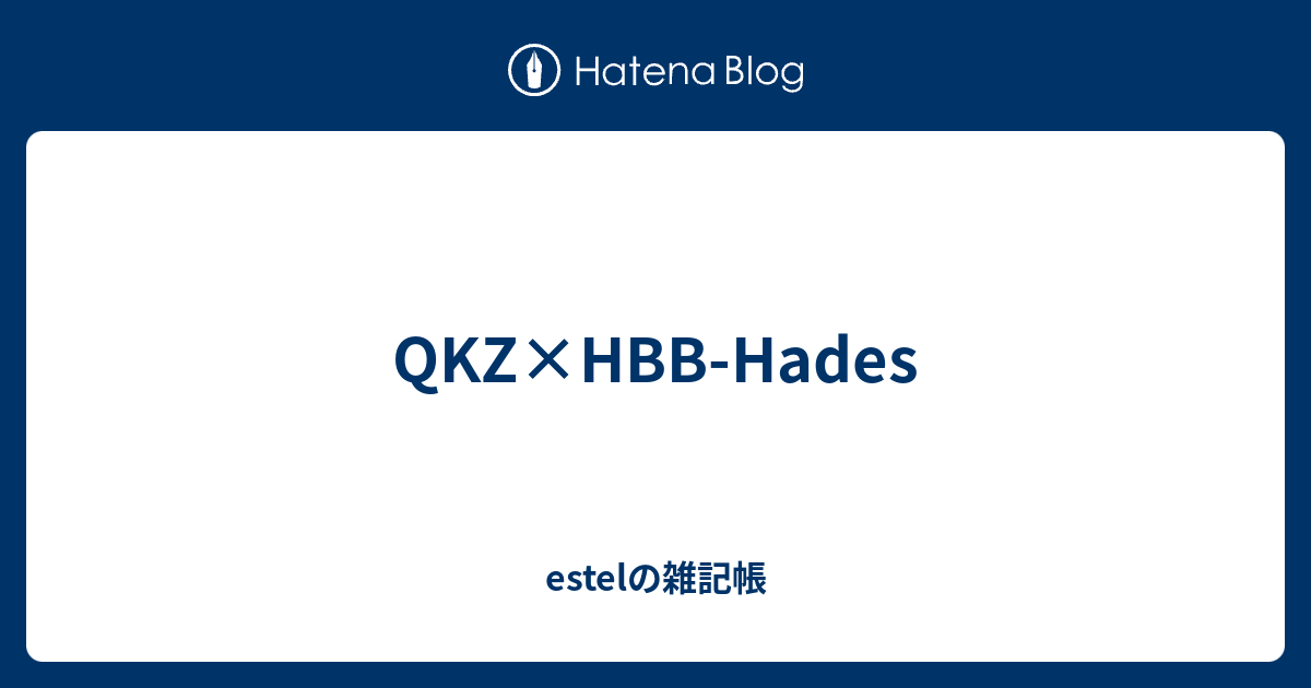 QKZ×HBB-Hades - estelの雑記帳