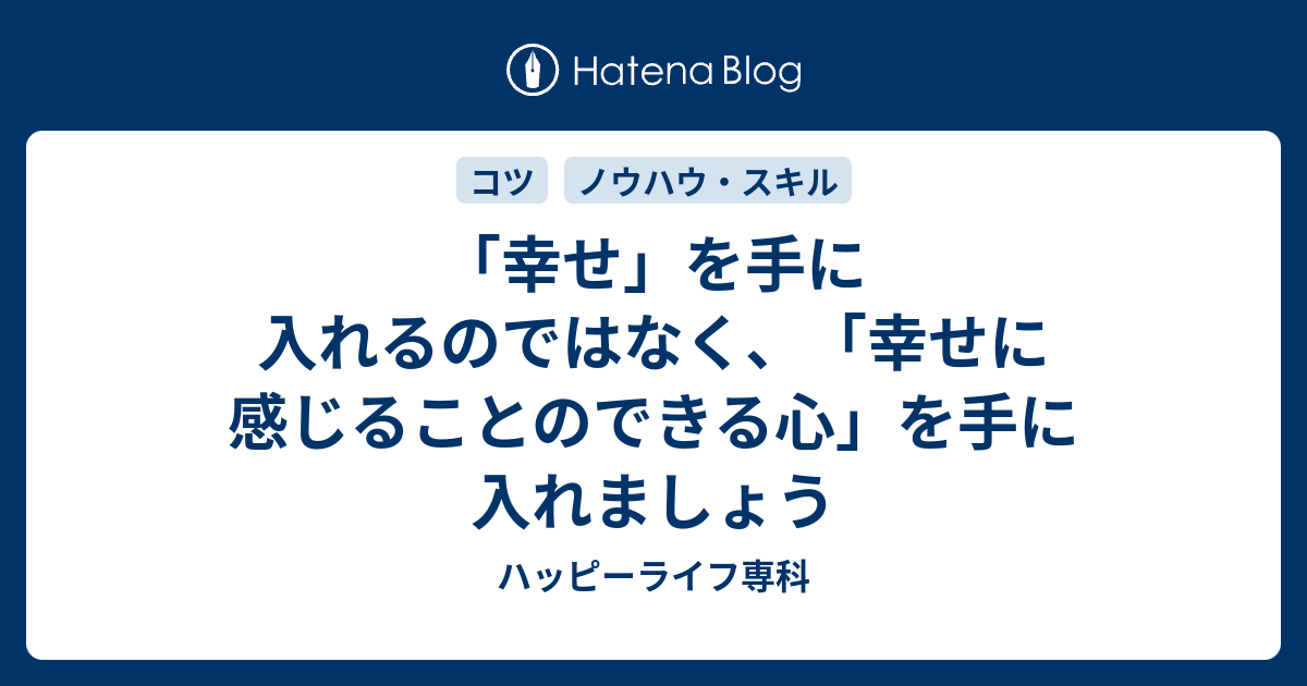 プラスのエネルギーを運び最高の幸せを手に入れる！祖母の家に宿る座敷