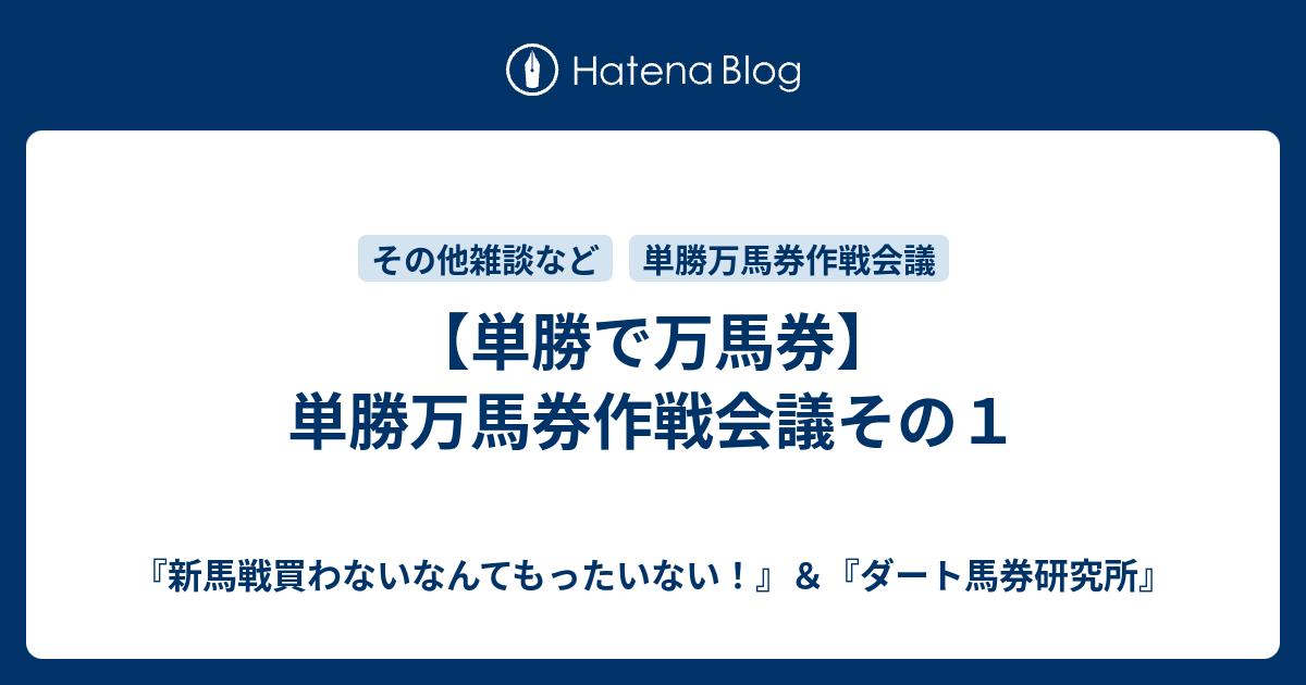 ウイニングチケット 10000円 日本ダービー 単勝当たり馬券 一万円 ...