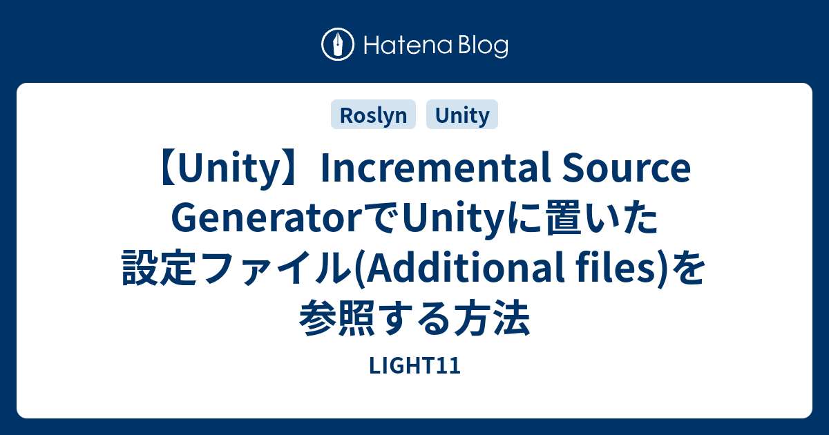 Unity】Incremental Source GeneratorでUnityに置いた設定