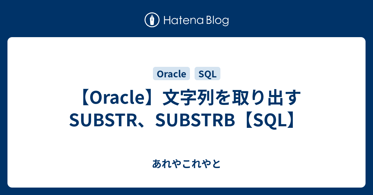  oracle substr substrb sql 