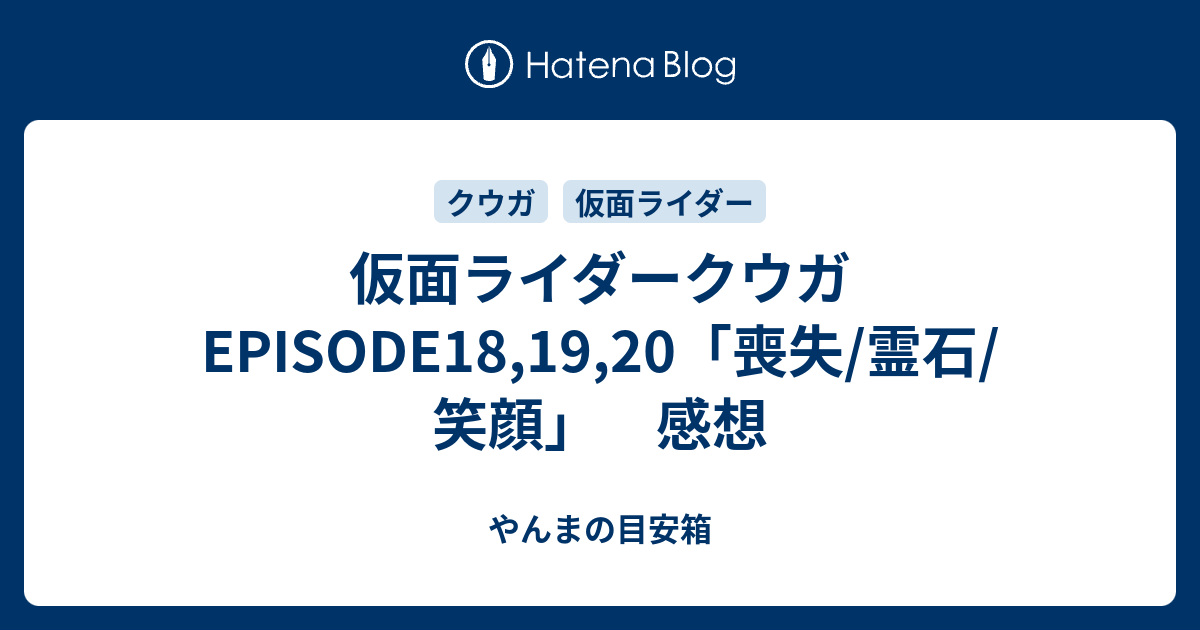 画像 クウガ 碑文 アニメ画像無料