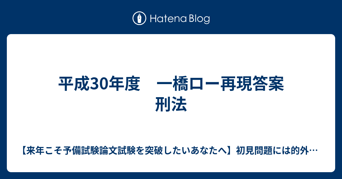 チェツクペン式論点ブロックカード 刑法１ /東京リーガルマインド ...