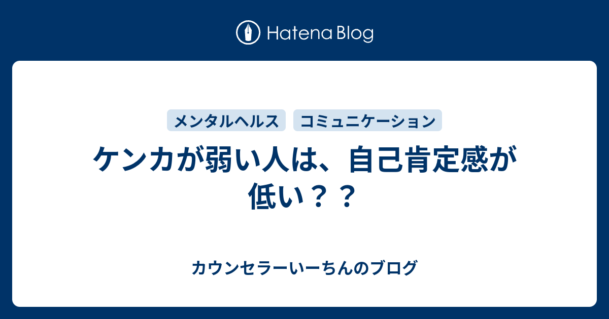 最も人気のある 喧嘩 弱い人 特徴 喧嘩 弱い人 特徴 Pomenehkiyosip