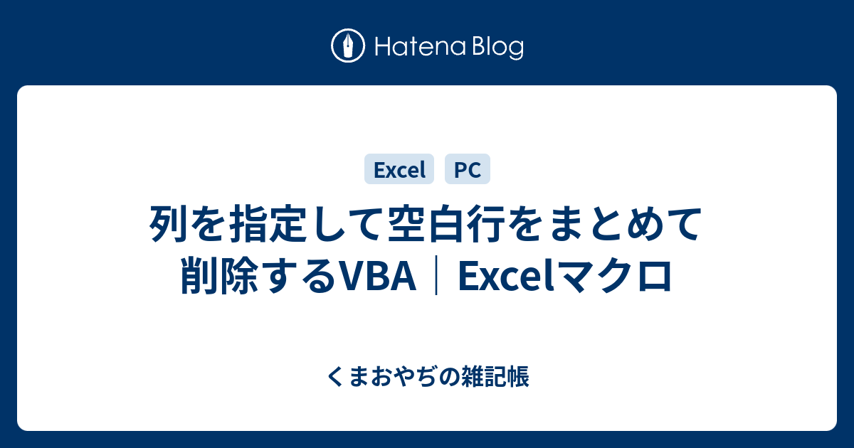 access vba 販売 空白レコード 削除