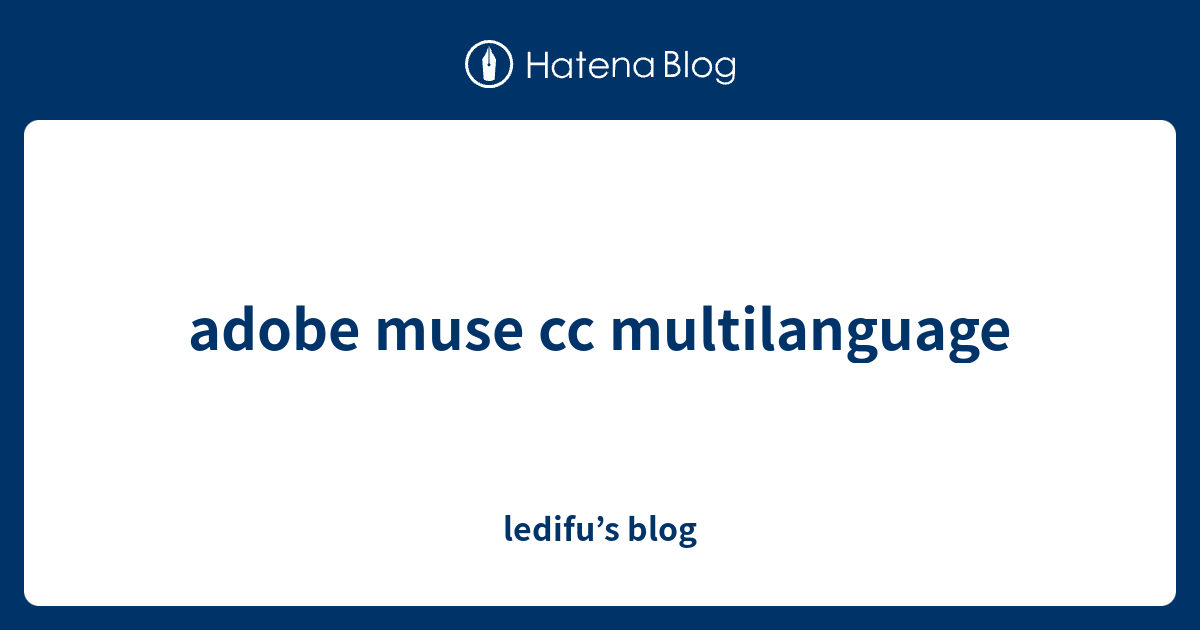 adobe muse cc multilanguage - ledifu’s blog