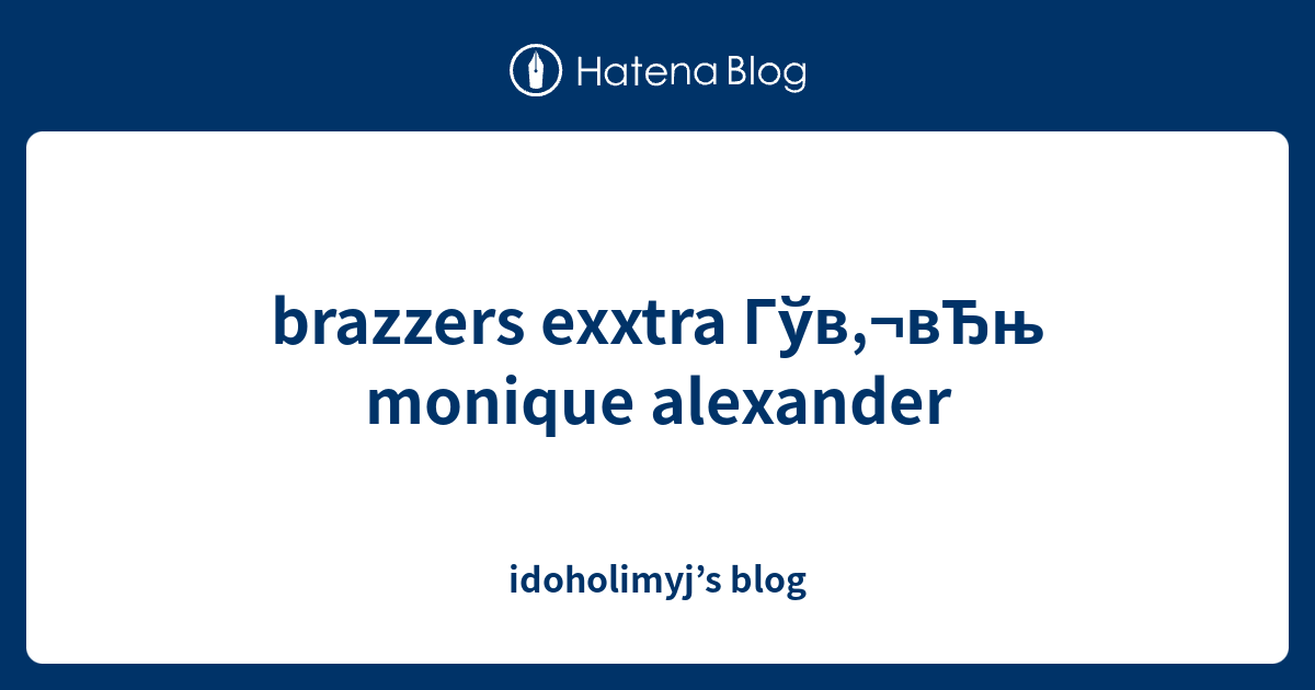 Brazzers Exxtra Гўв‚¬вЂњ Monique Alexander Idoholimyjs Blog 4356