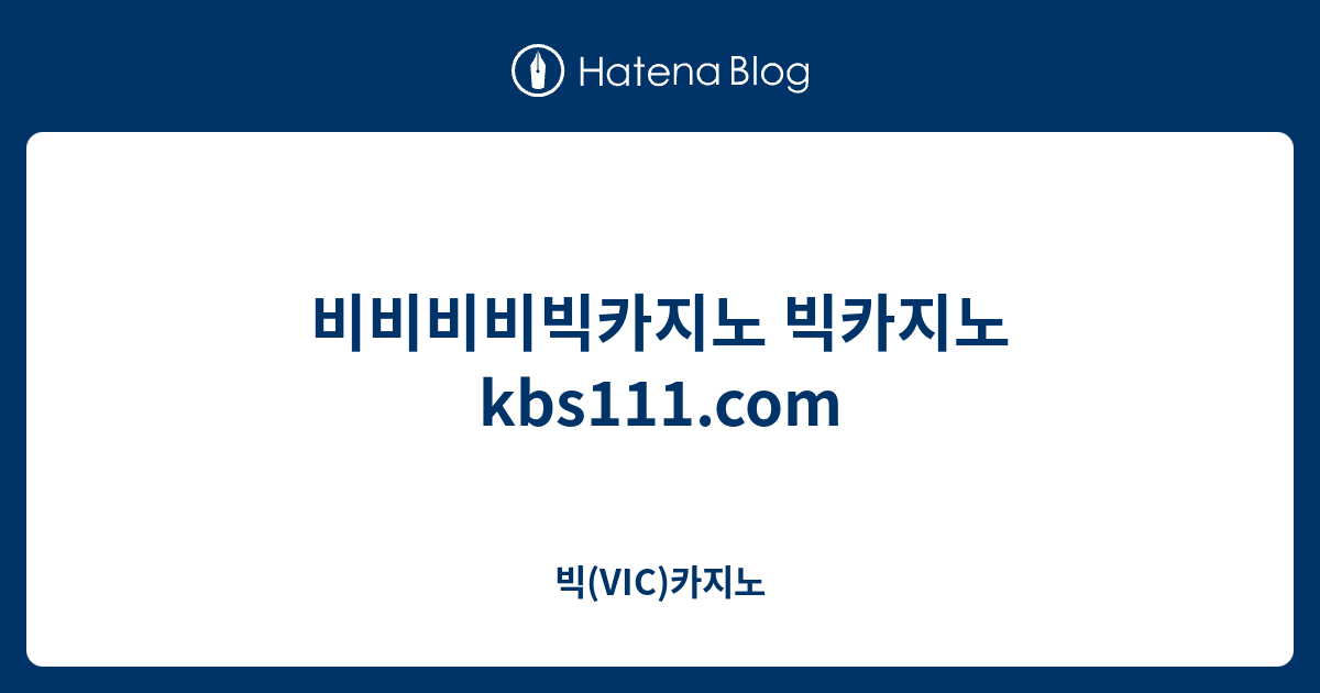 비비비비빅카지노 빅카지노 kbs111.com - 빅(VIC)카지노