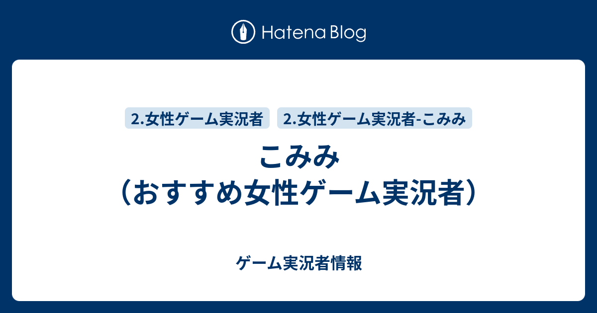 こみみ ぱすと