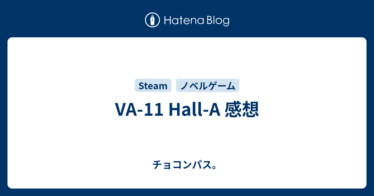 Va 11 Hall A 感想 チョコンパス