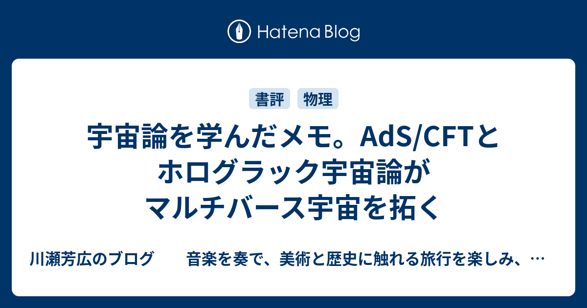 大人気 投影された宇宙 : ホログラフィック・ユニヴァースへの招待