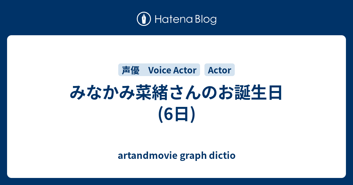 みなかみ菜緒さんのお誕生日 6日 Artandmovie Graph Dictio