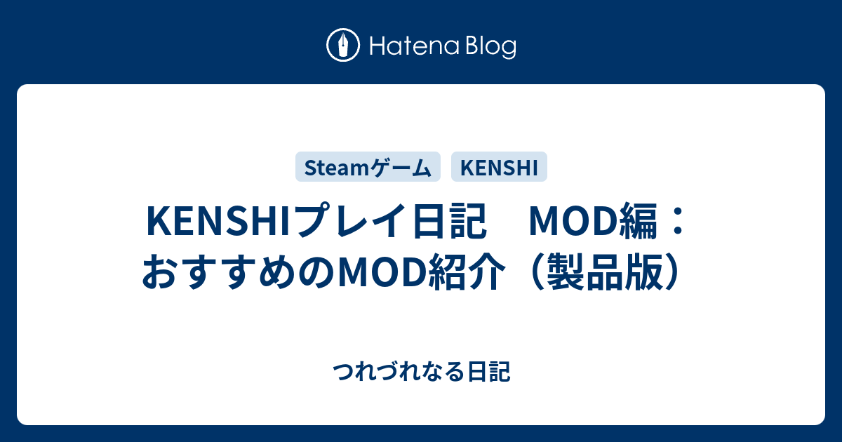 無料ダウンロード Kenshi Mod 日本語 Kenshi Mod 日本語