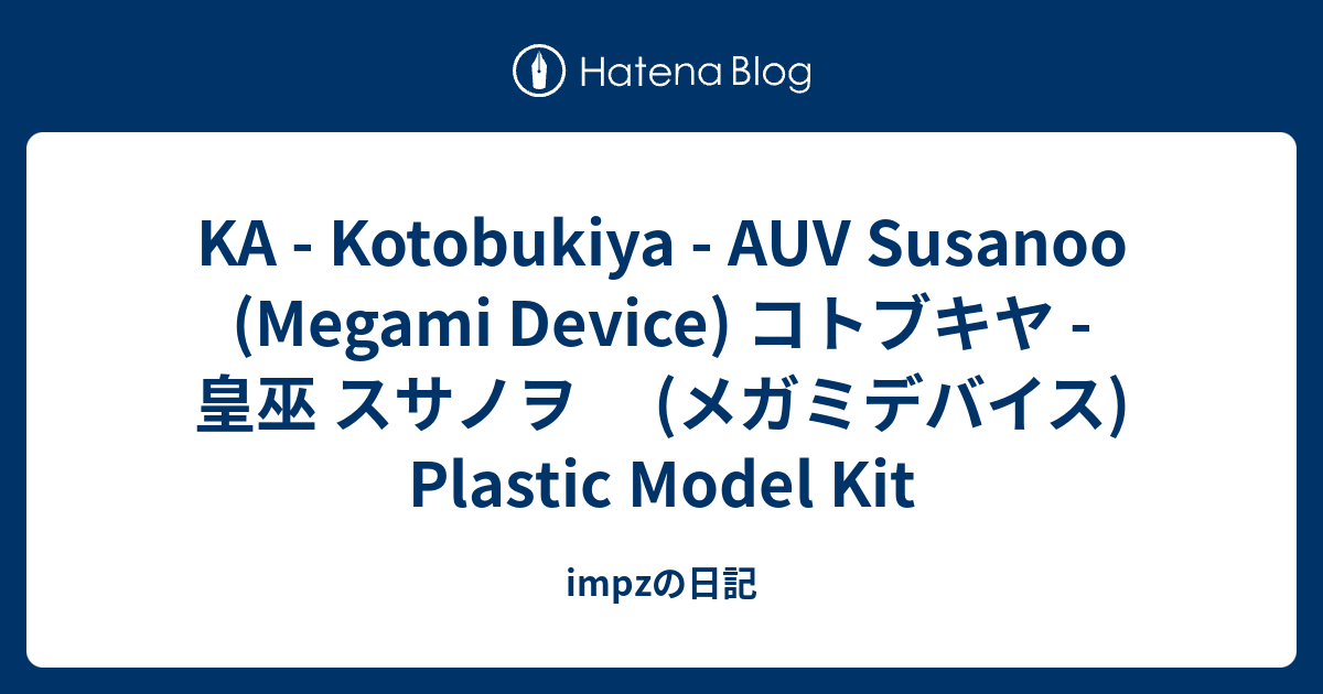 KA - Kotobukiya - AUV Susanoo (Megami Device) コトブキヤ - 皇巫