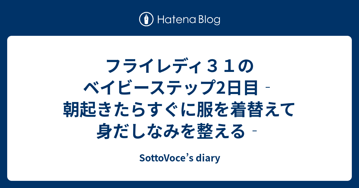 ピッピブライスアウトフィット すみれのレースリボンと紅茶染め