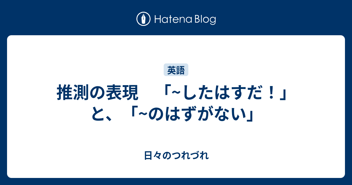 【英文法】現在完了形はイメージで考えるとすぐに理解できる！