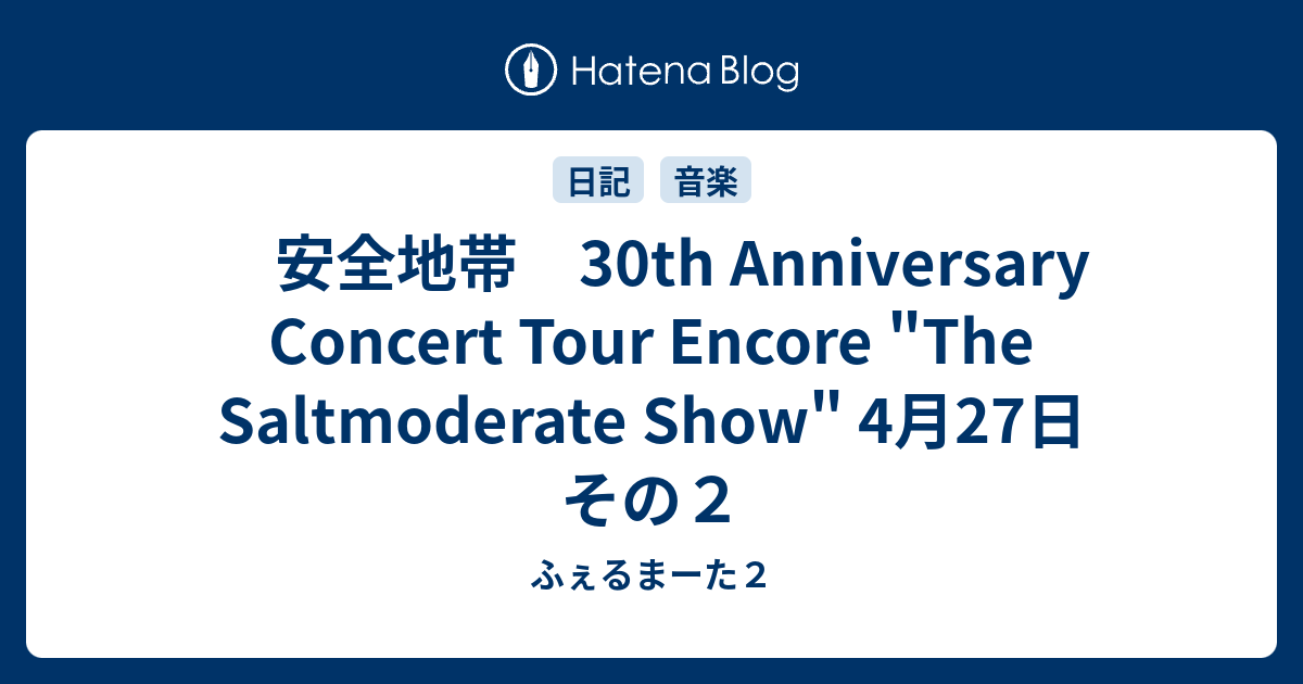 安全地帯 30th Anniversary Concert Tour Encore 