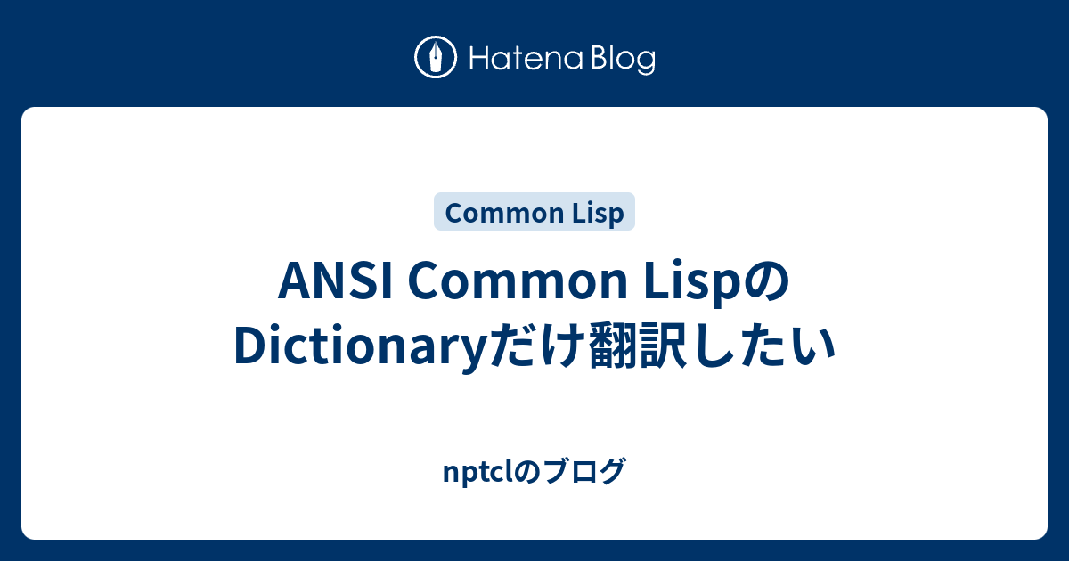 ansi-common-lisp-dictionary-nptcl