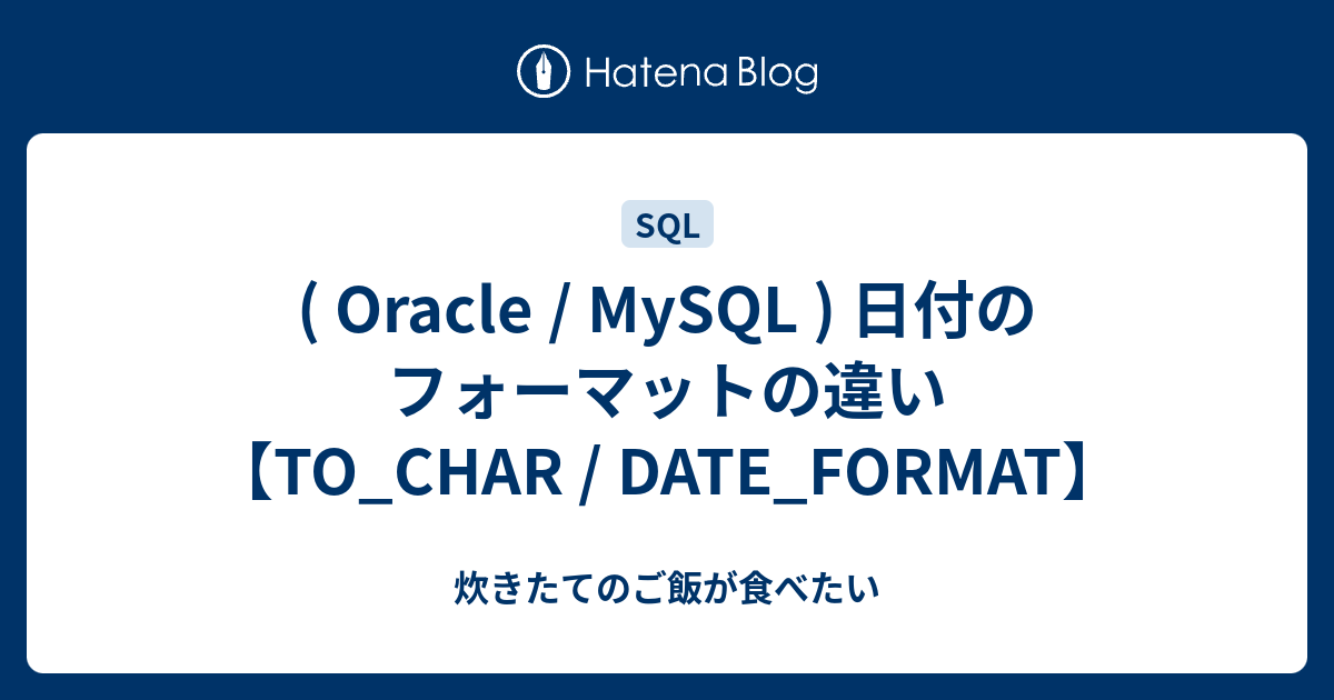 oracle-mysql-to-char-date-format