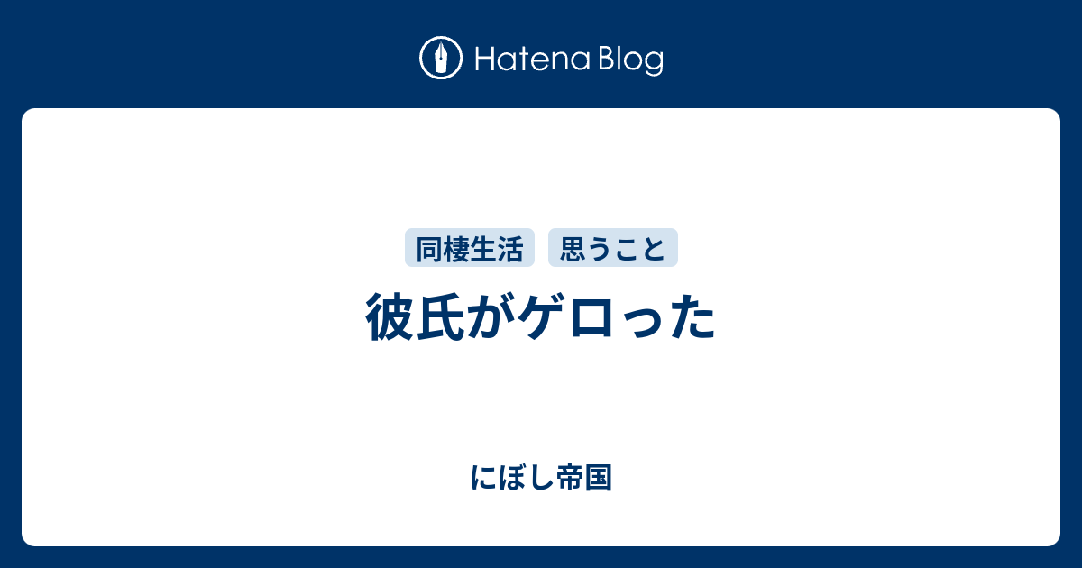 ゲロ 英語 意味
