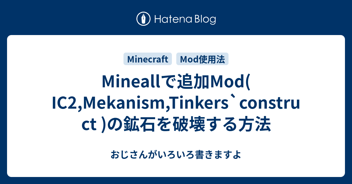 Mineall 設定