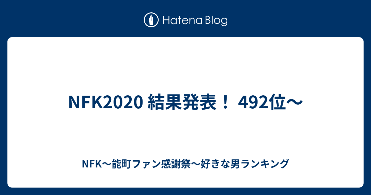 出会いの扉にありがとう 那須英彰 サイン本 出会いの扉にありがとう 那須英彰 サイン本