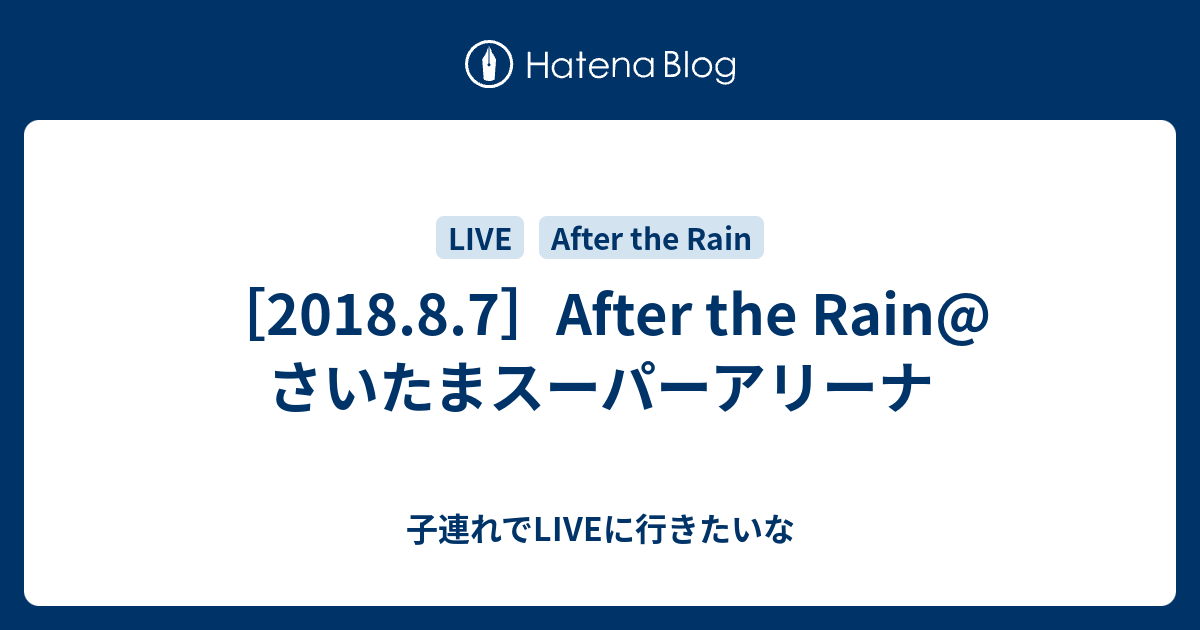 18 8 7 After The Rain さいたまスーパーアリーナ 子連れでliveに行きたいな