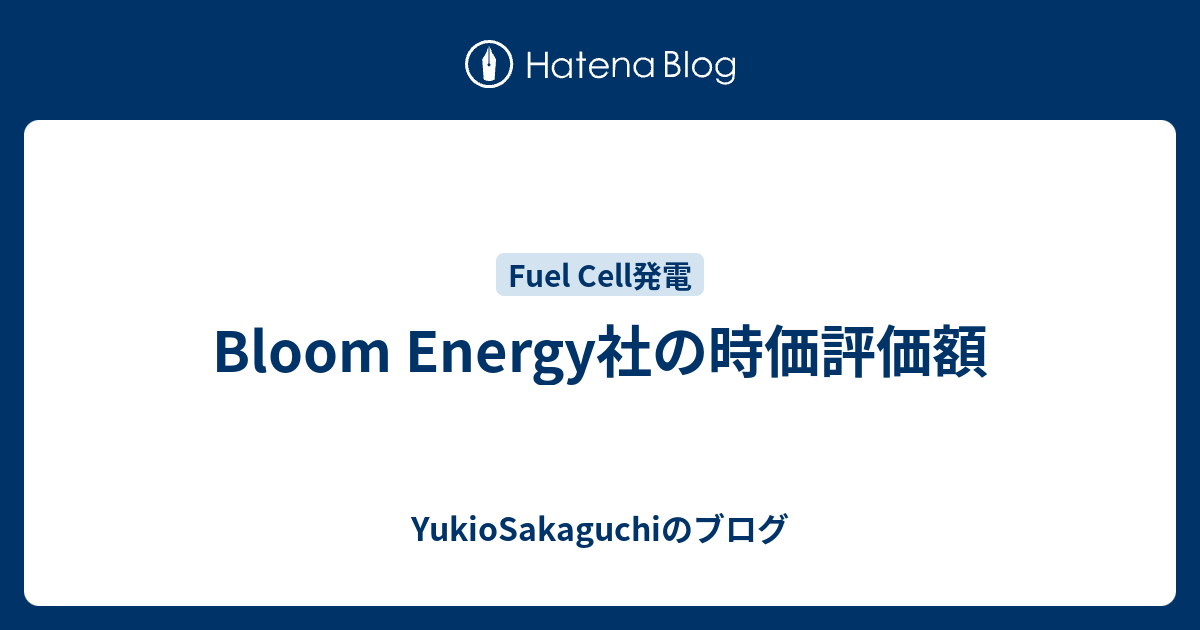 bloom-energy-yukiosakaguchi