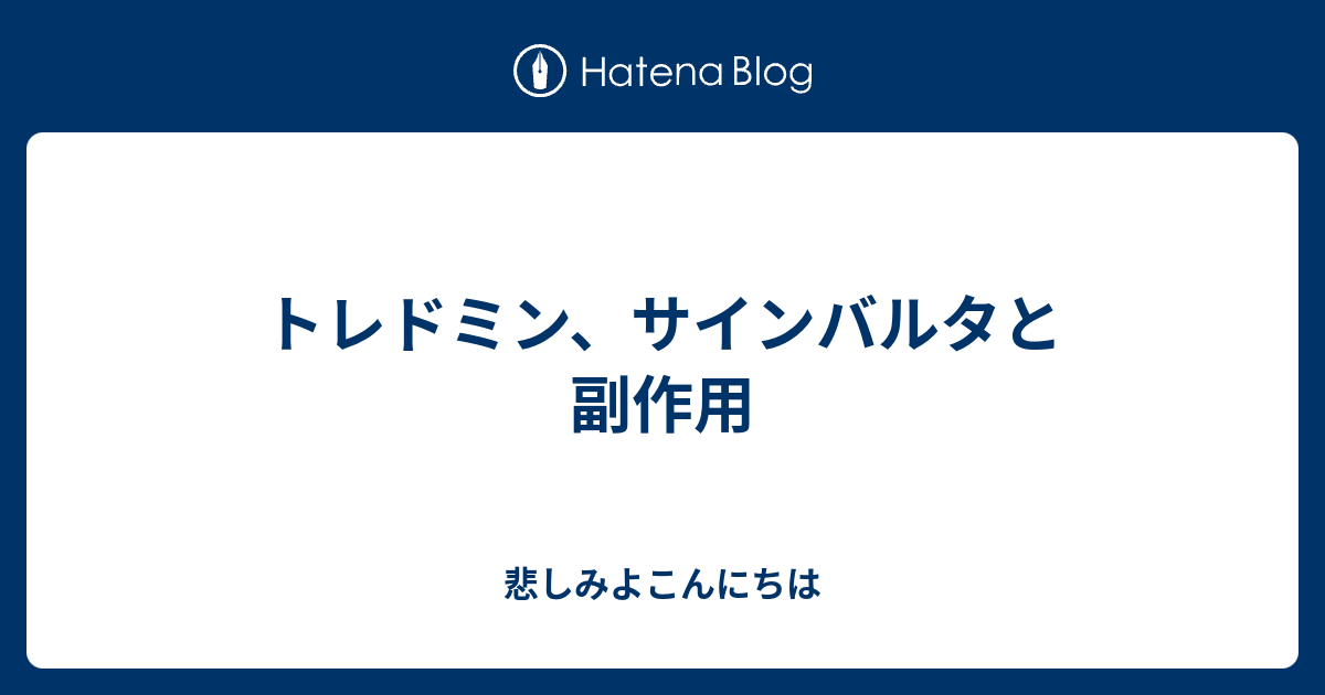 バルタ 太る サイン