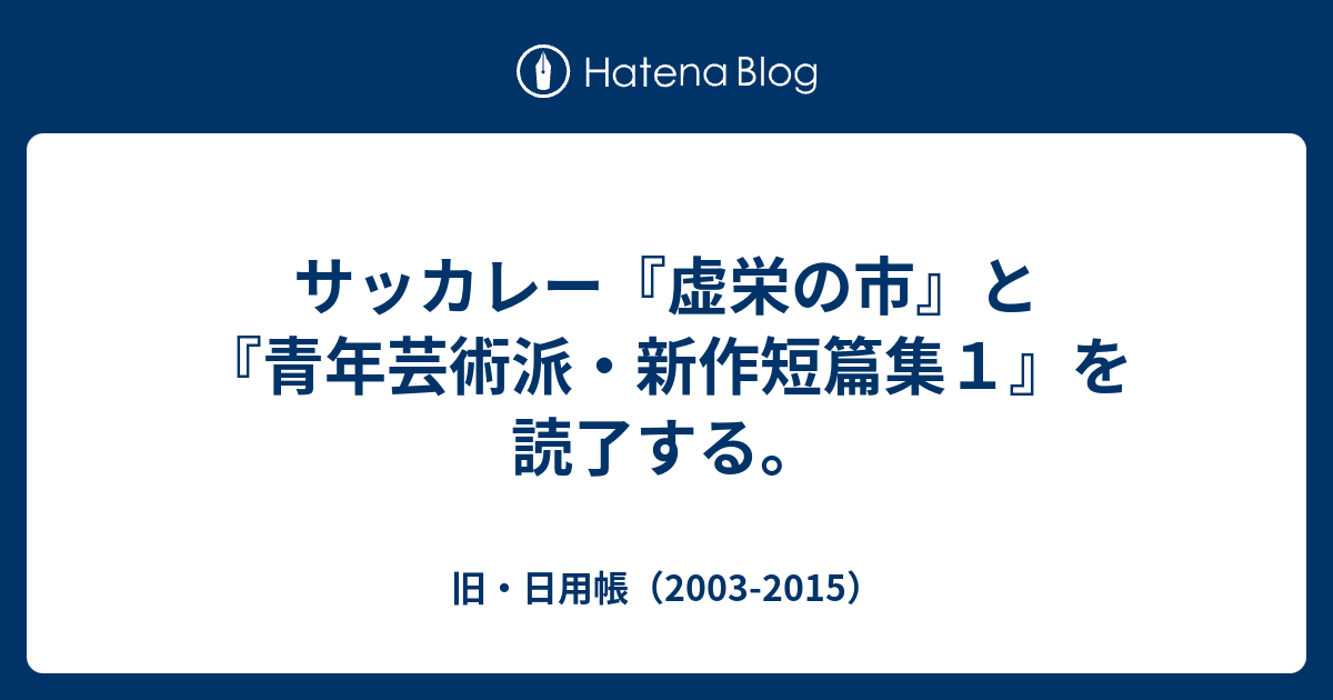 blackbird books | 『日本建築の擬』 . 福島加津也＋冨永祥子