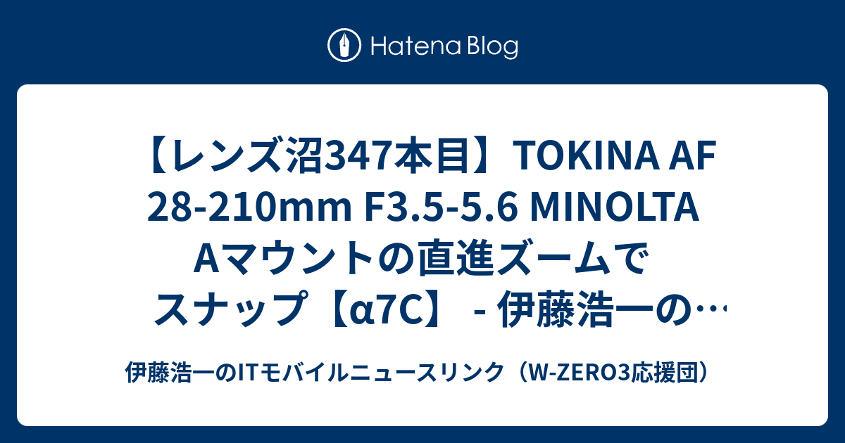Tokina AF 28-210mm f3.5-5.6 α Aマウント