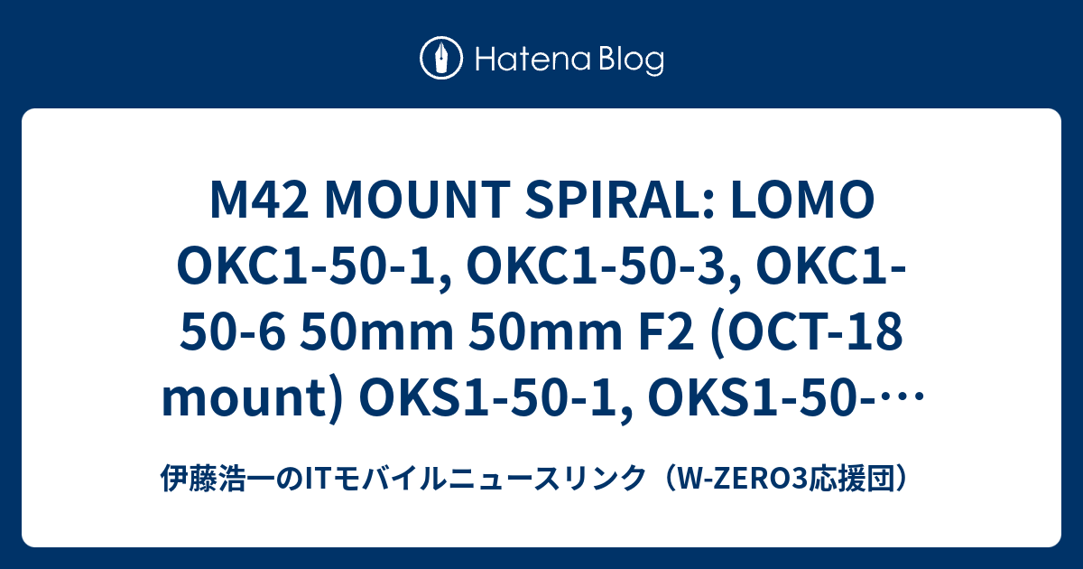 M42 MOUNT SPIRAL: LOMO OKC1-50-1, OKC1-50-3, OKC1-50-6 50mm