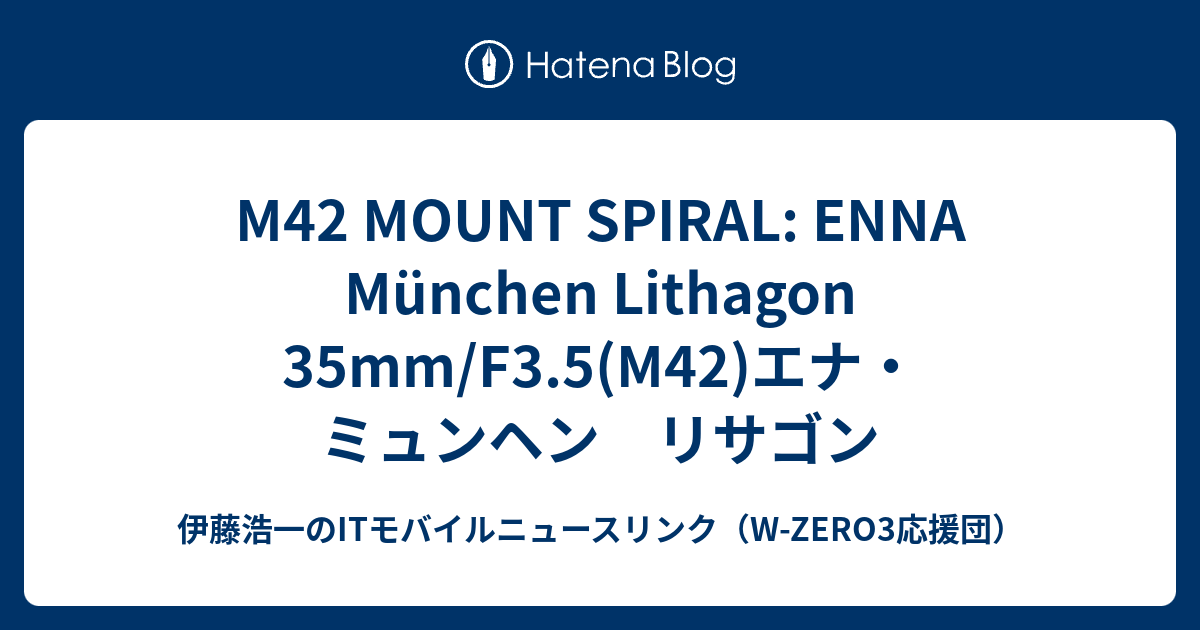M42 Enna Munchen Lithagon 35mm f3.5