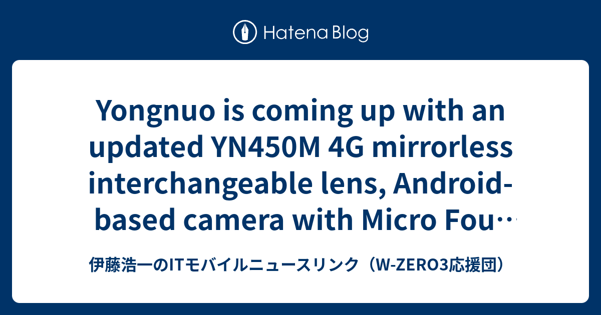 Yongnuo is coming up with an updated YN450M 4G mirrorless
