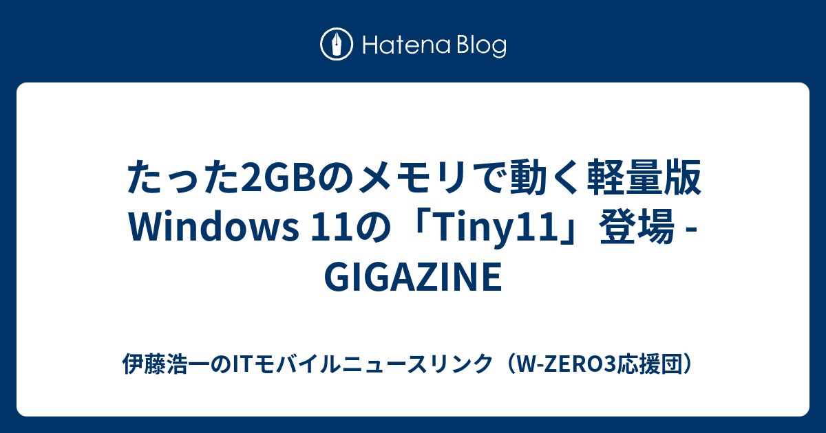 Tiny 11' of lightweight Windows 11 that runs with only 2 GB of memory  appeared - GIGAZINE