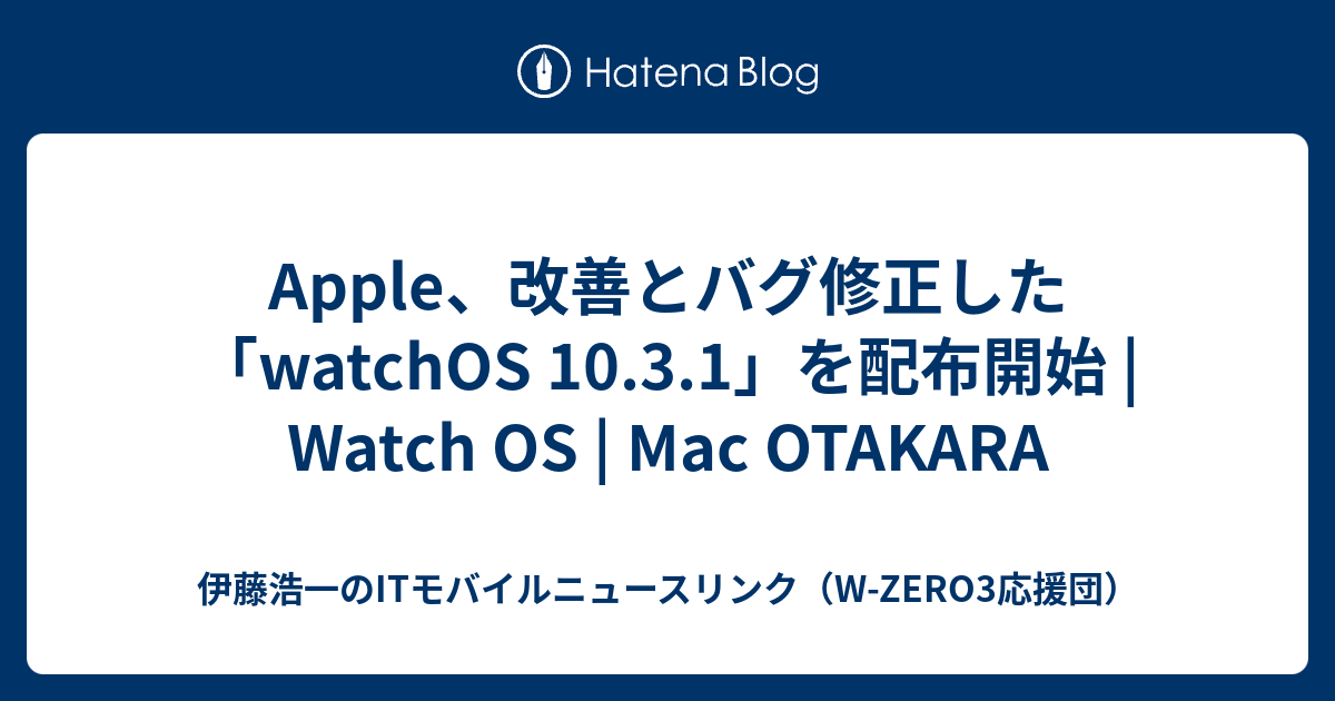  Apple、FaceTimeのバグを修正したwatchOS 6.2.1をリリース