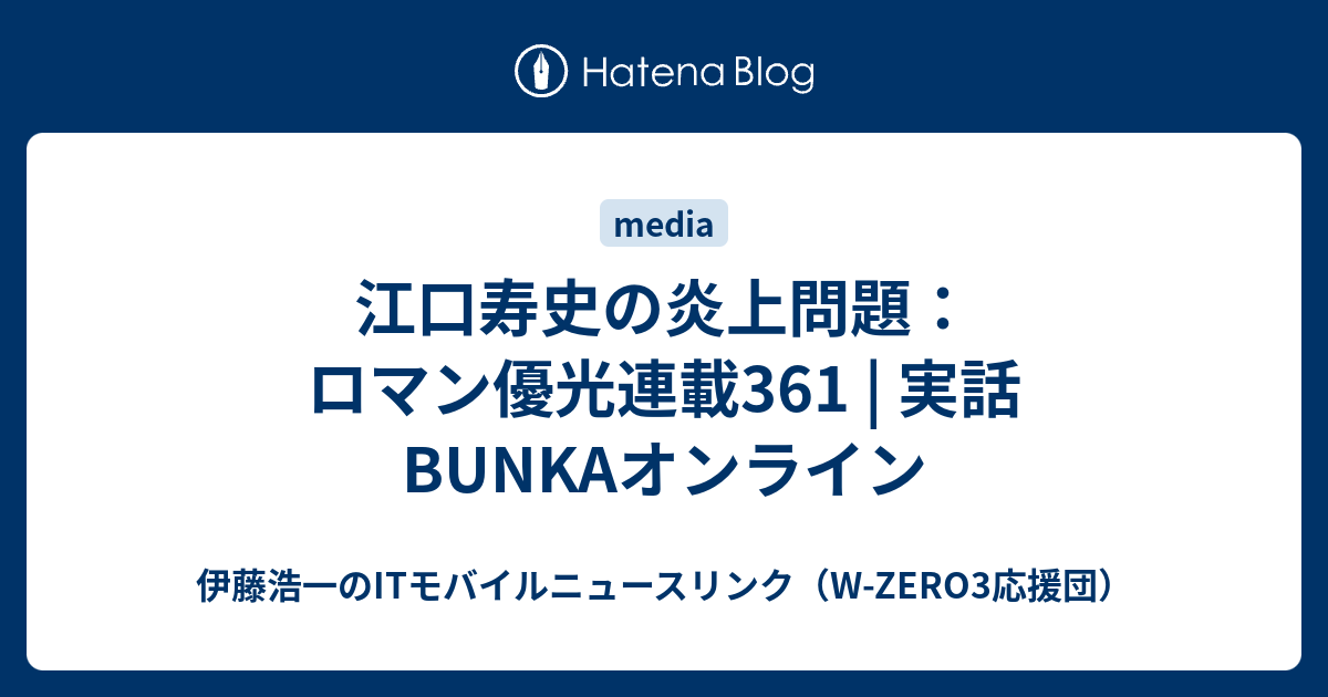 江口寿史の炎上問題：ロマン優光連載361 | 実話BUNKAオンライン